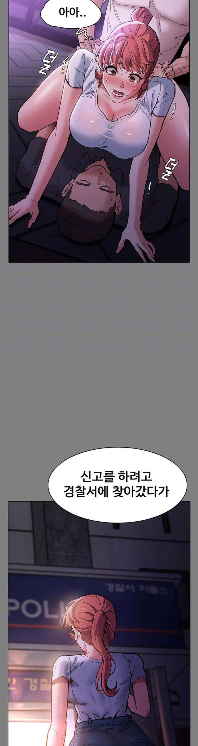 치한중독 132화 8