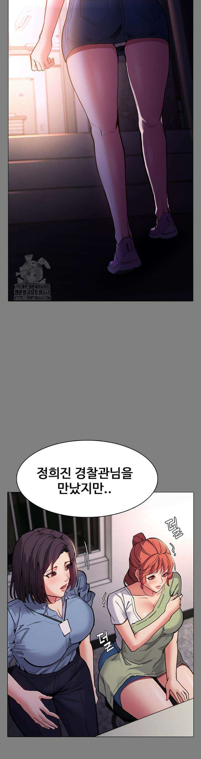 치한중독 132화 9
