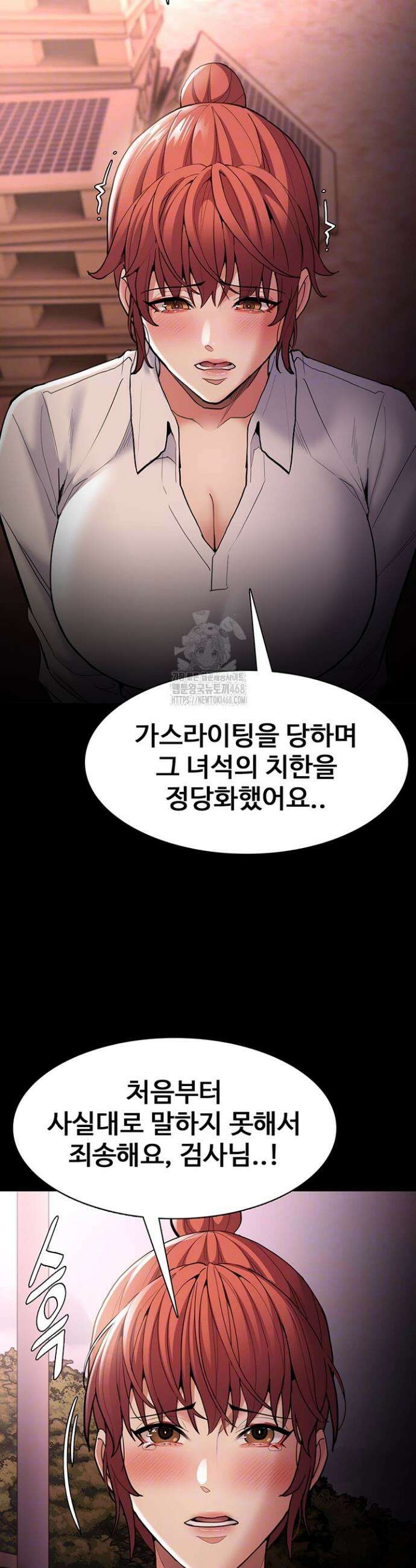 치한중독 132화 11
