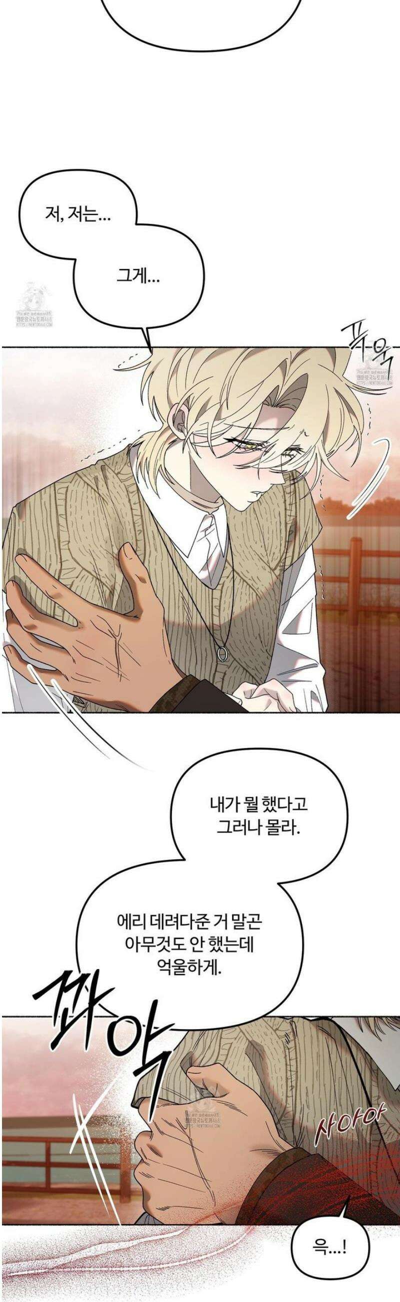 몰렉의 장막 11화 2