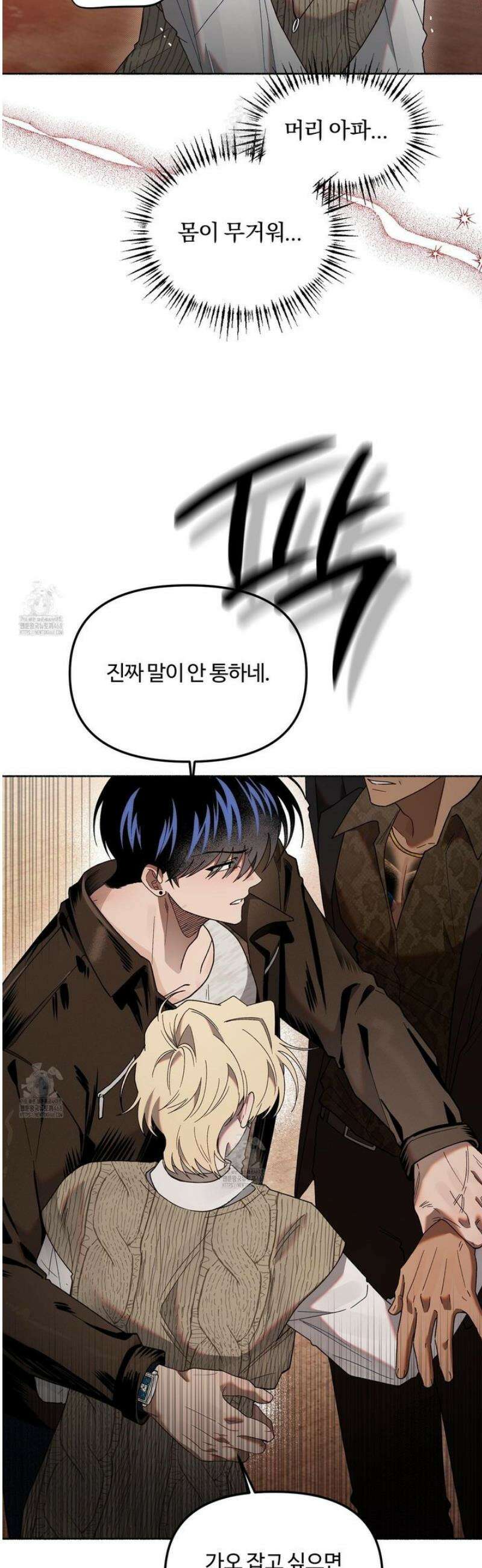 몰렉의 장막 11화 8