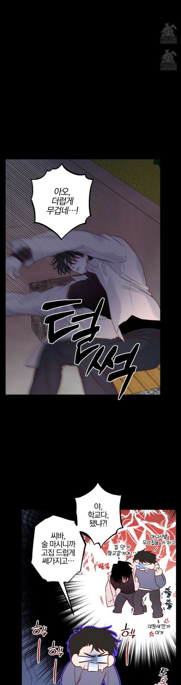 파도의 해안 43화 2
