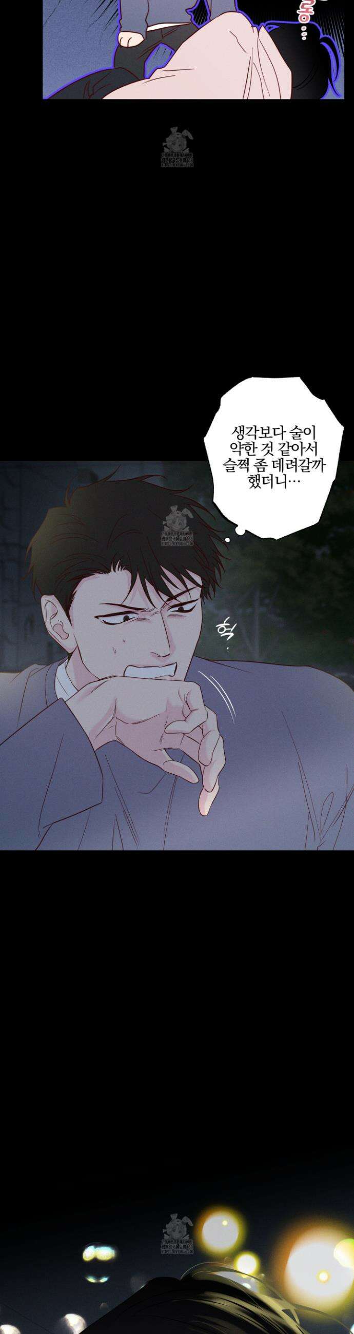 파도의 해안 43화 3