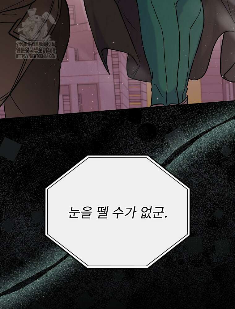0살부터 슈퍼스타 59화 7