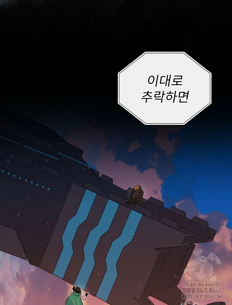 0살부터 슈퍼스타 59화 8