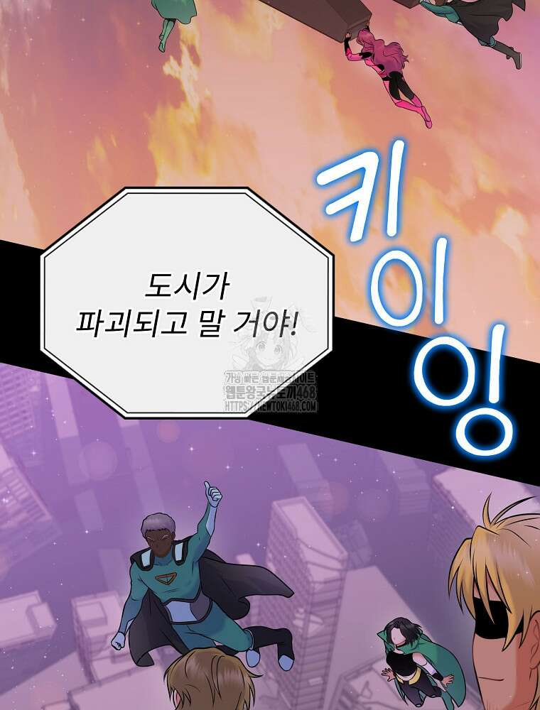 0살부터 슈퍼스타 59화 9
