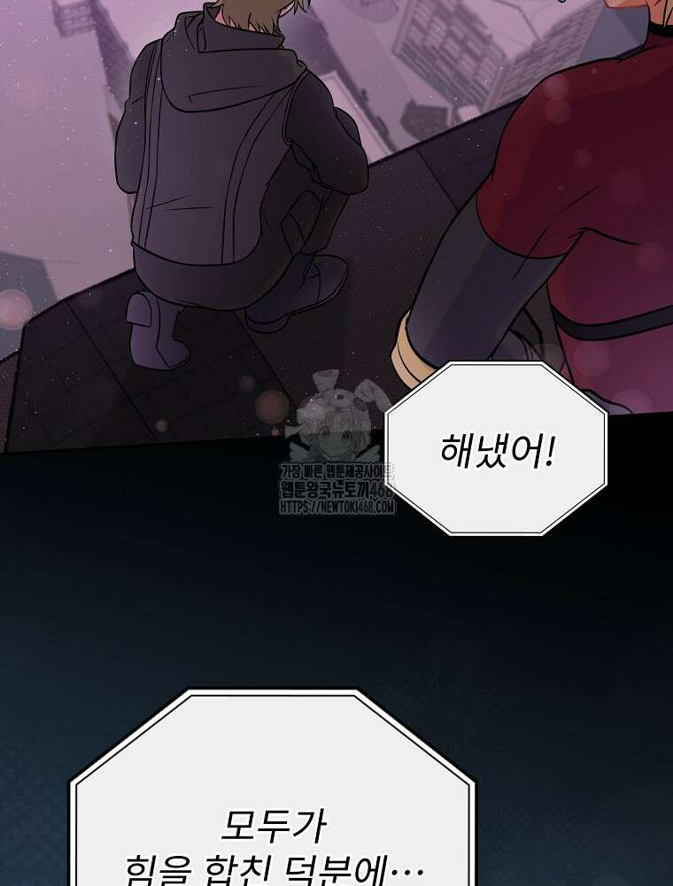 0살부터 슈퍼스타 59화 10