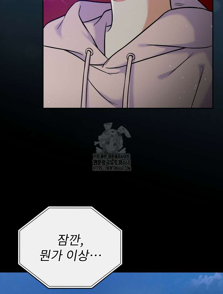 0살부터 슈퍼스타 59화 13