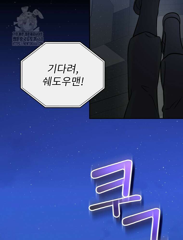 0살부터 슈퍼스타 59화 16