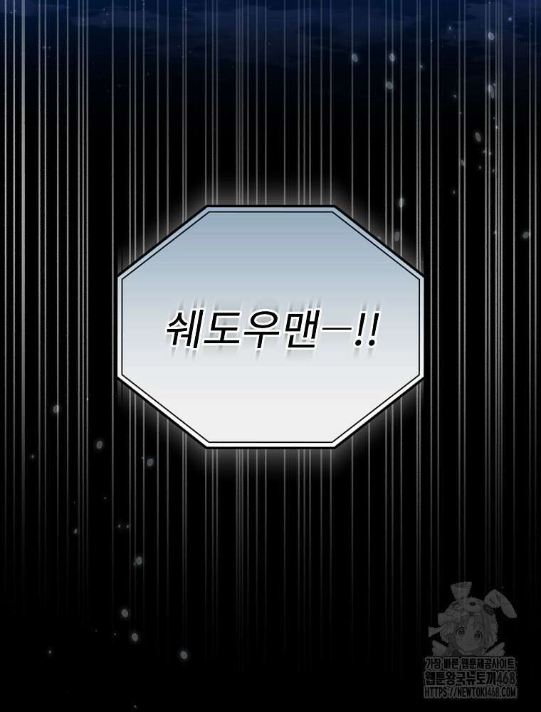 0살부터 슈퍼스타 59화 18