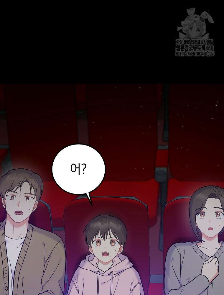 0살부터 슈퍼스타 59화 20