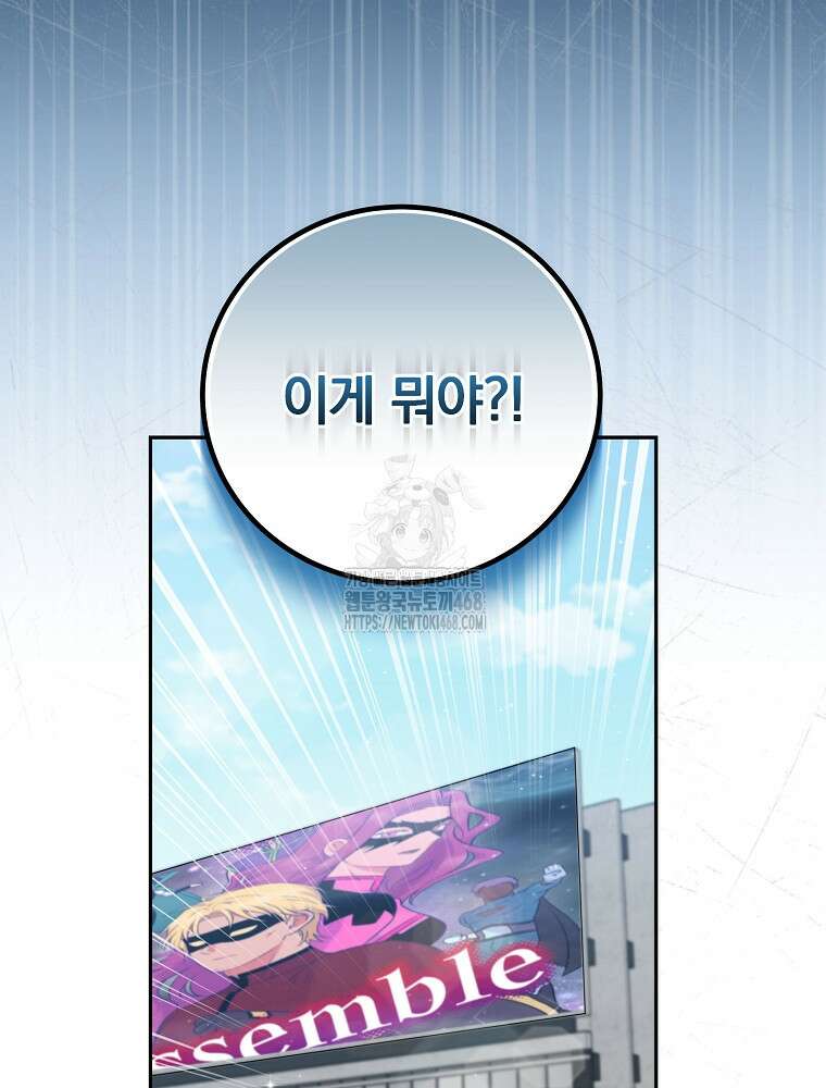 0살부터 슈퍼스타 59화 23
