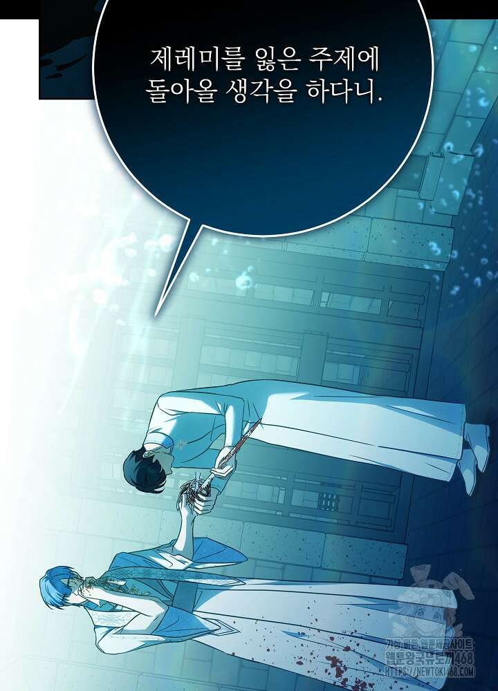 신성력은 돈으로 사겠습니다 25화 4