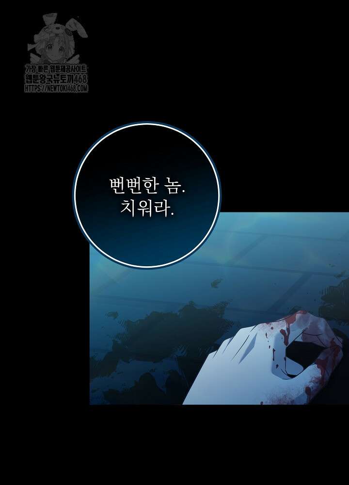 신성력은 돈으로 사겠습니다 25화 6