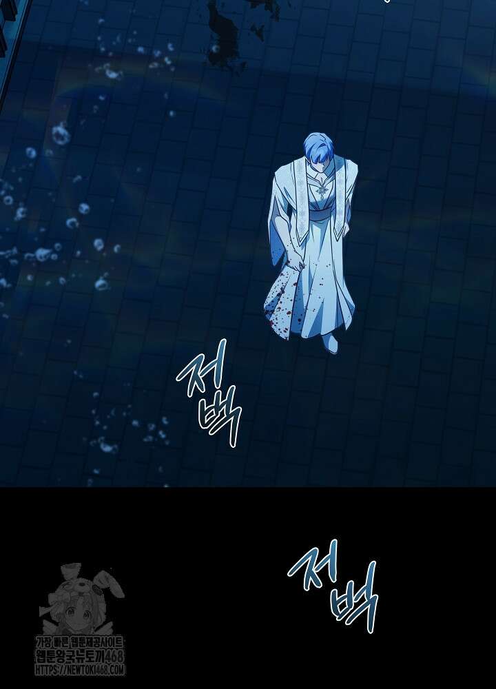 신성력은 돈으로 사겠습니다 25화 8