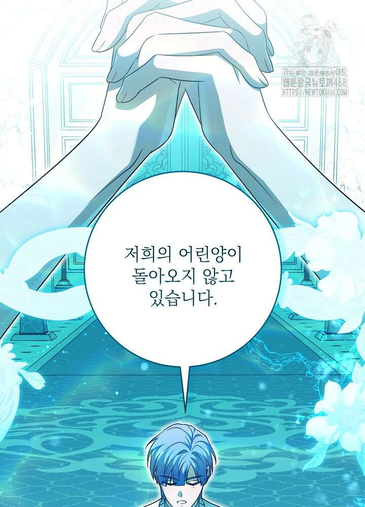 신성력은 돈으로 사겠습니다 25화 17