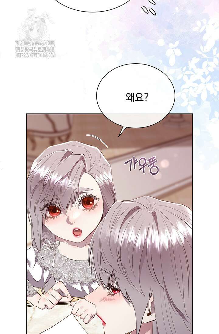 다정한 개새끼의 목을 비틀겠습니다 148화 4