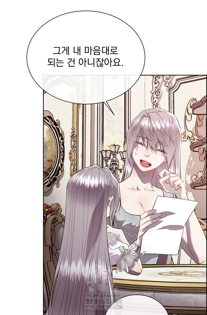 다정한 개새끼의 목을 비틀겠습니다 148화 9