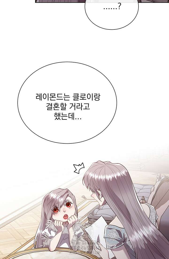다정한 개새끼의 목을 비틀겠습니다 148화 10