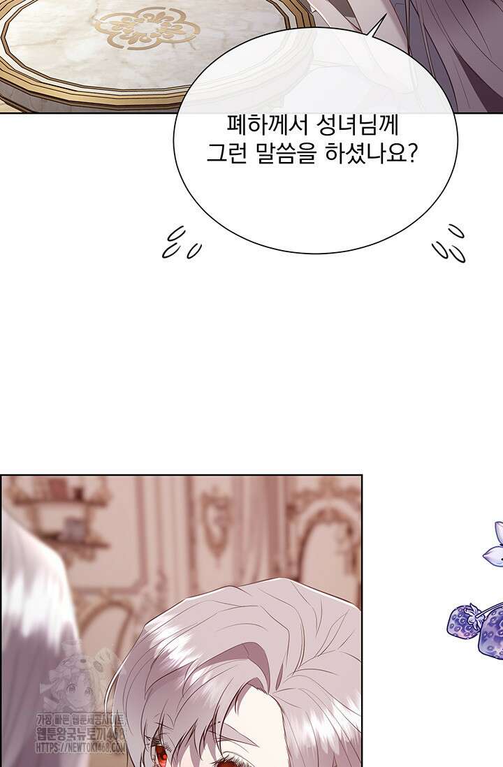 다정한 개새끼의 목을 비틀겠습니다 148화 11