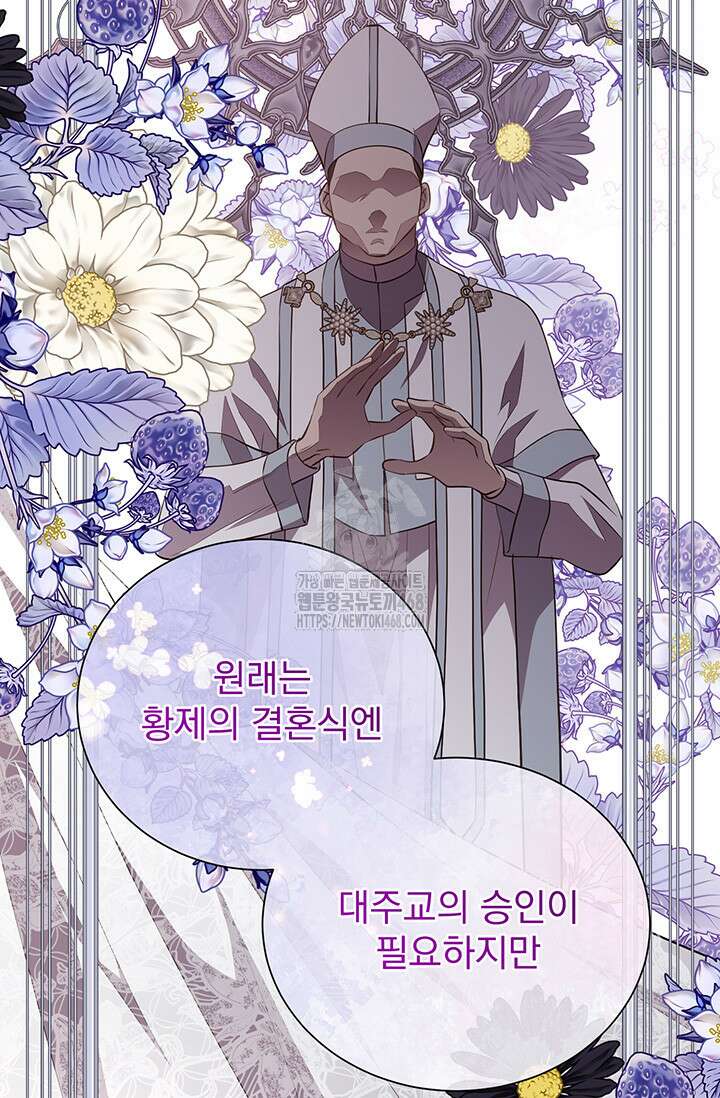 다정한 개새끼의 목을 비틀겠습니다 148화 13