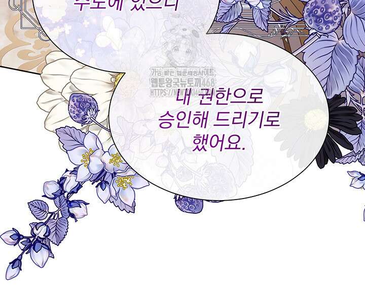 다정한 개새끼의 목을 비틀겠습니다 148화 15