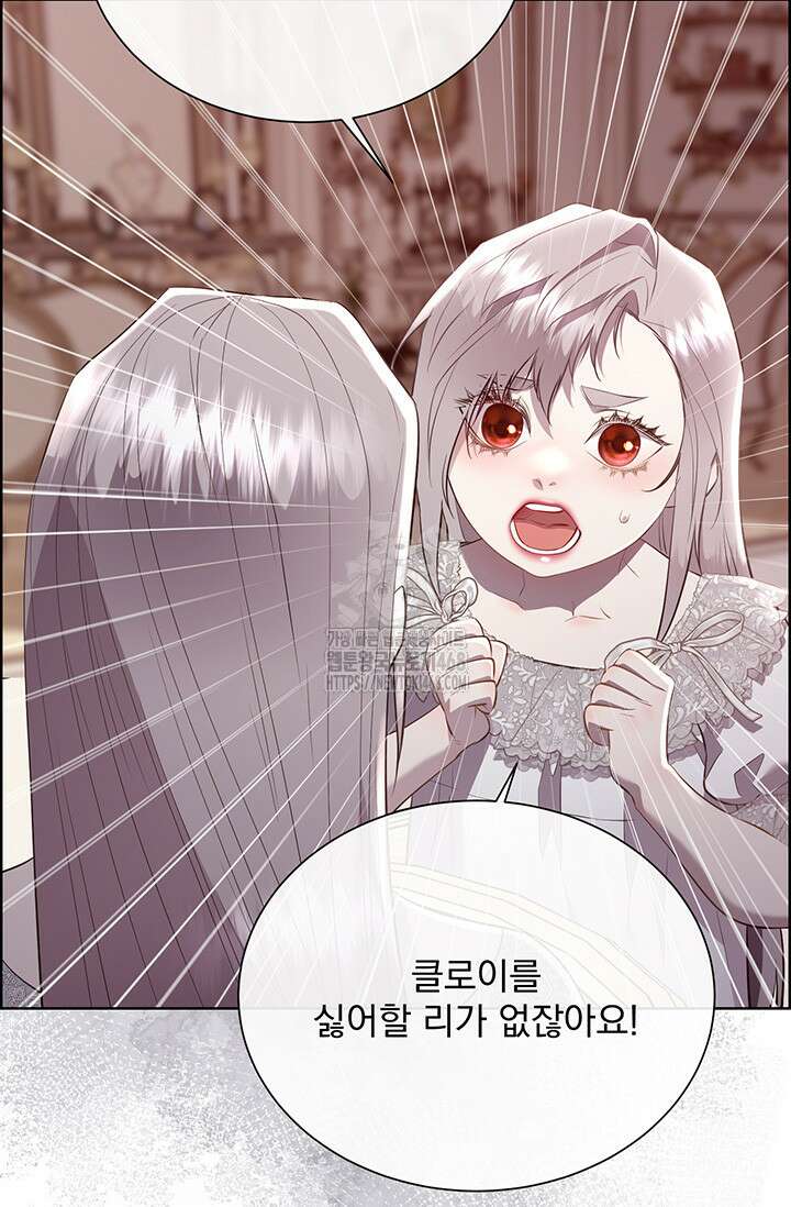 다정한 개새끼의 목을 비틀겠습니다 148화 19