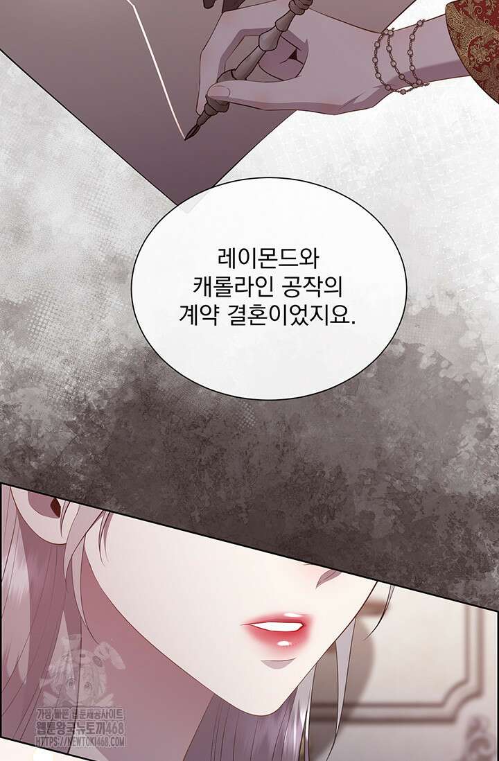 다정한 개새끼의 목을 비틀겠습니다 148화 24