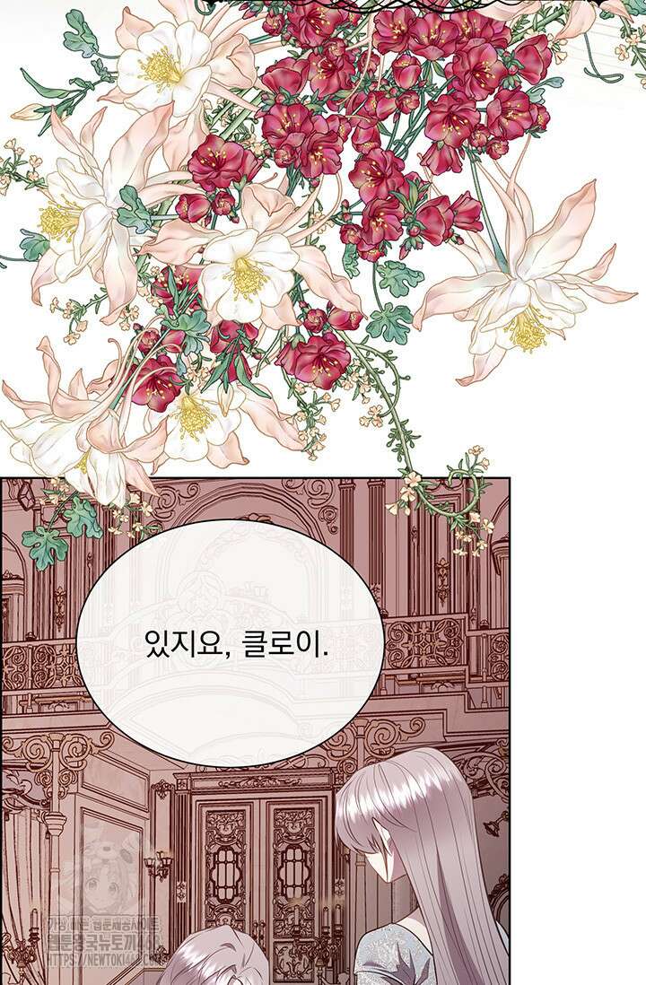 다정한 개새끼의 목을 비틀겠습니다 148화 28