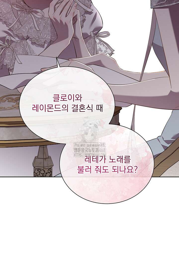 다정한 개새끼의 목을 비틀겠습니다 148화 31