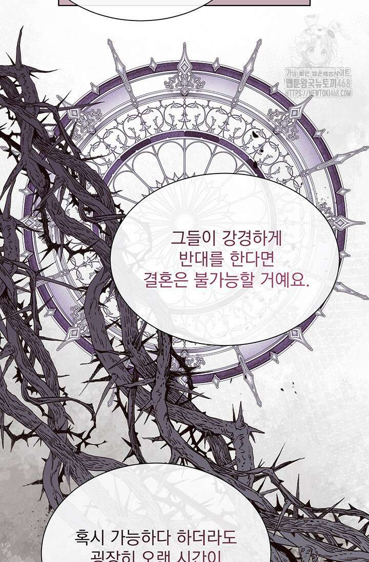 다정한 개새끼의 목을 비틀겠습니다 148화 33