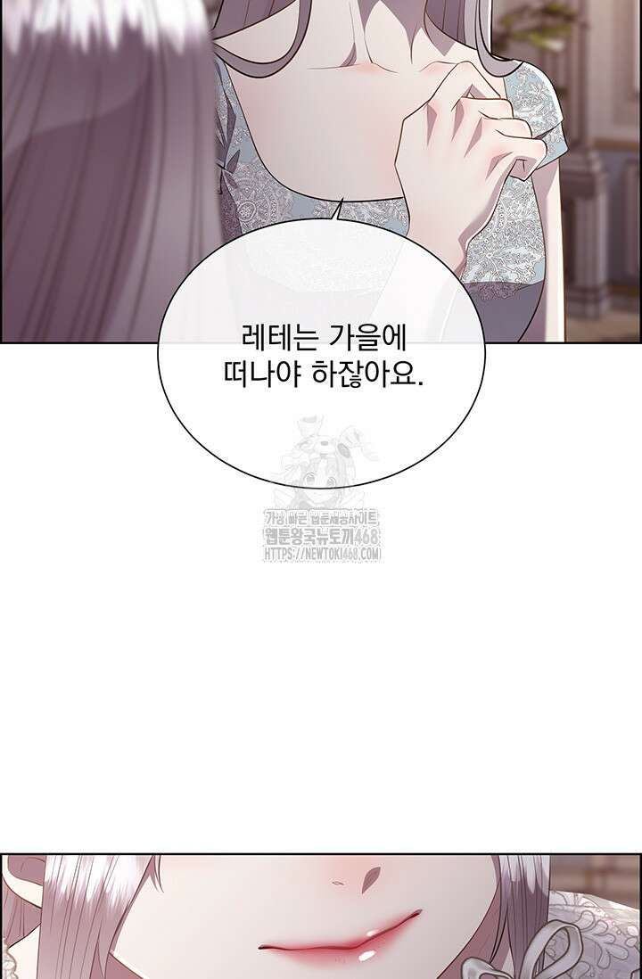 다정한 개새끼의 목을 비틀겠습니다 148화 35