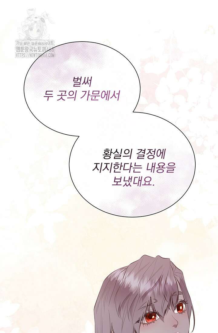 다정한 개새끼의 목을 비틀겠습니다 148화 37