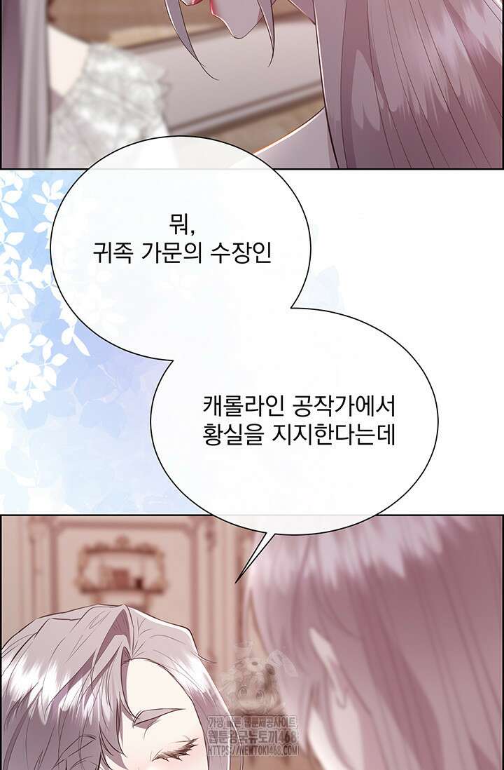 다정한 개새끼의 목을 비틀겠습니다 148화 39