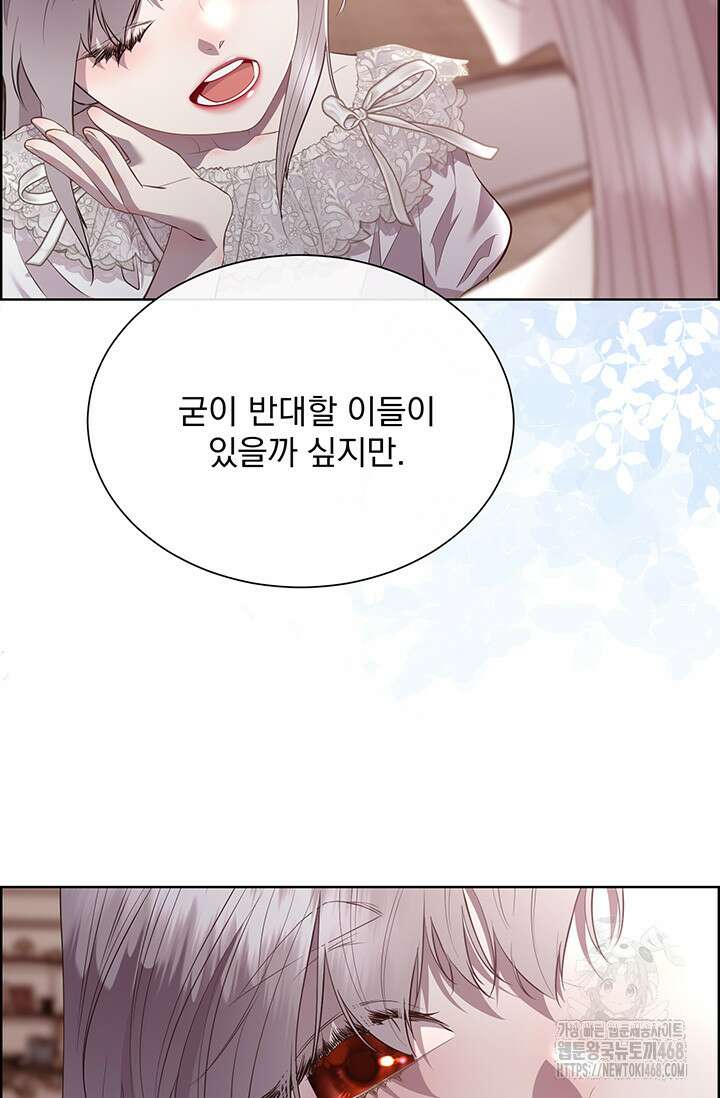 다정한 개새끼의 목을 비틀겠습니다 148화 40