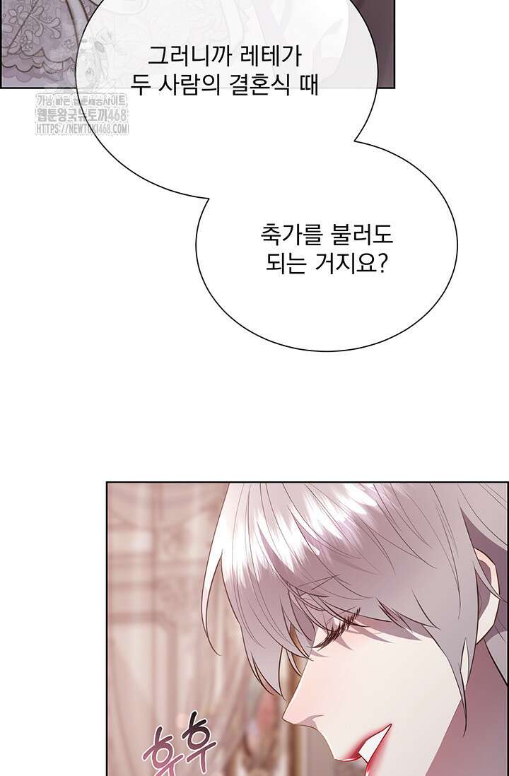 다정한 개새끼의 목을 비틀겠습니다 148화 47