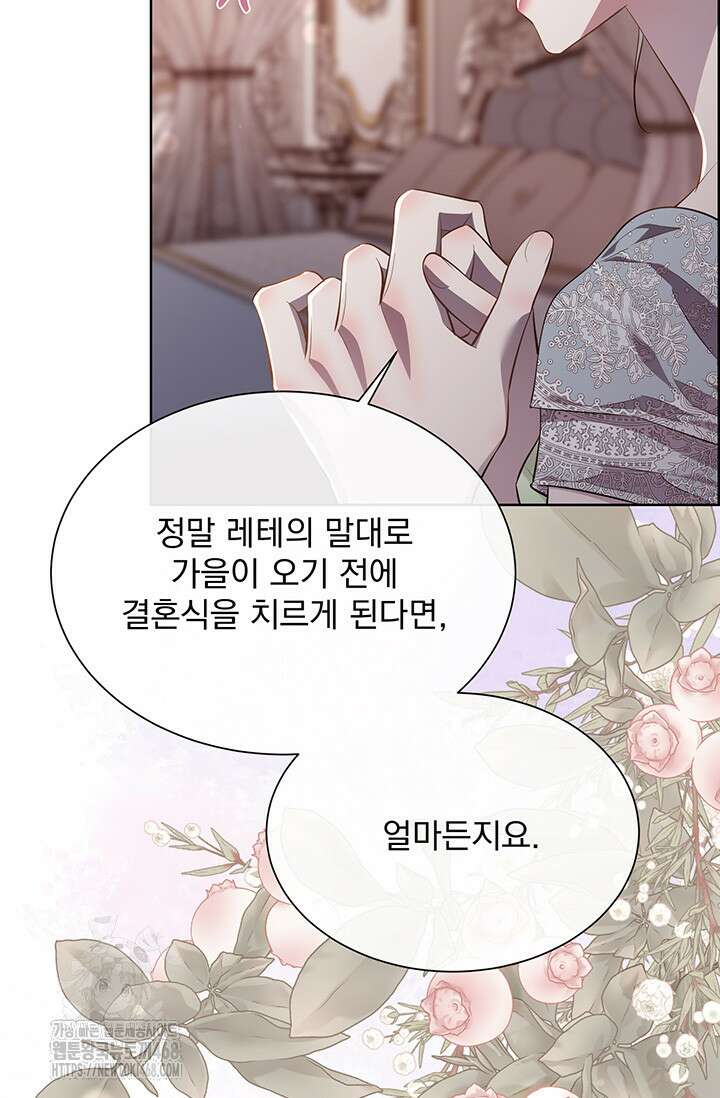 다정한 개새끼의 목을 비틀겠습니다 148화 48
