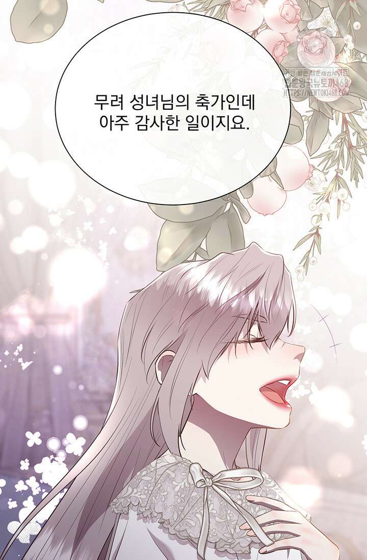 다정한 개새끼의 목을 비틀겠습니다 148화 49