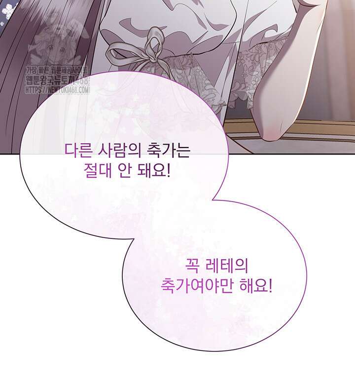 다정한 개새끼의 목을 비틀겠습니다 148화 50