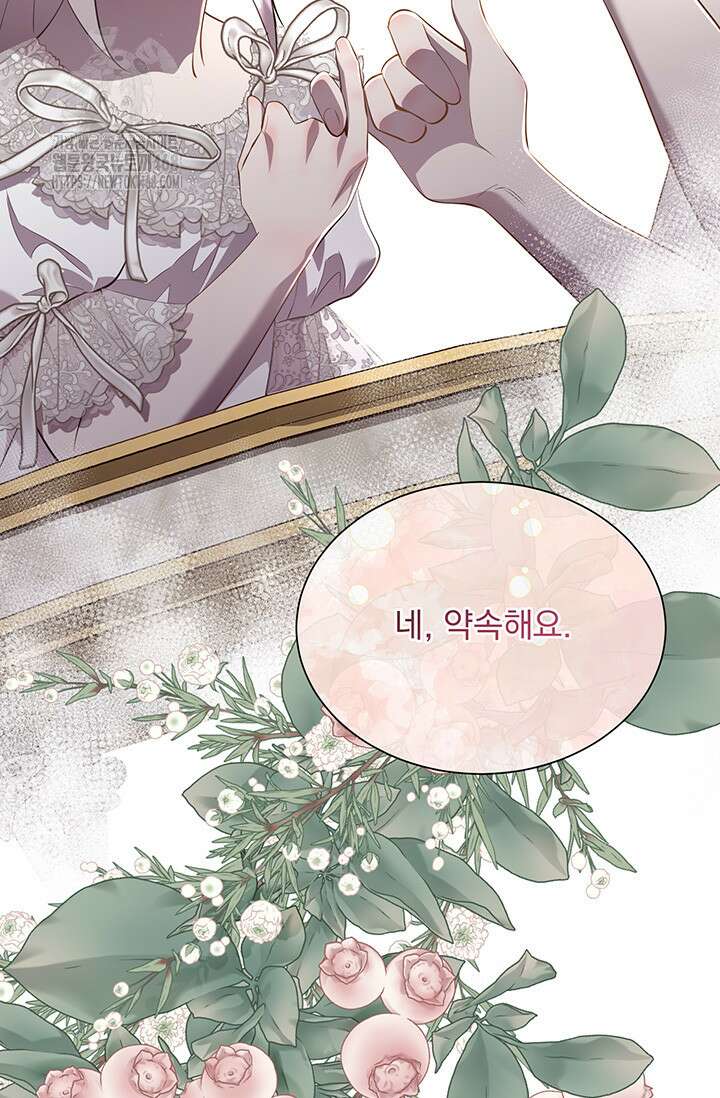 다정한 개새끼의 목을 비틀겠습니다 148화 52