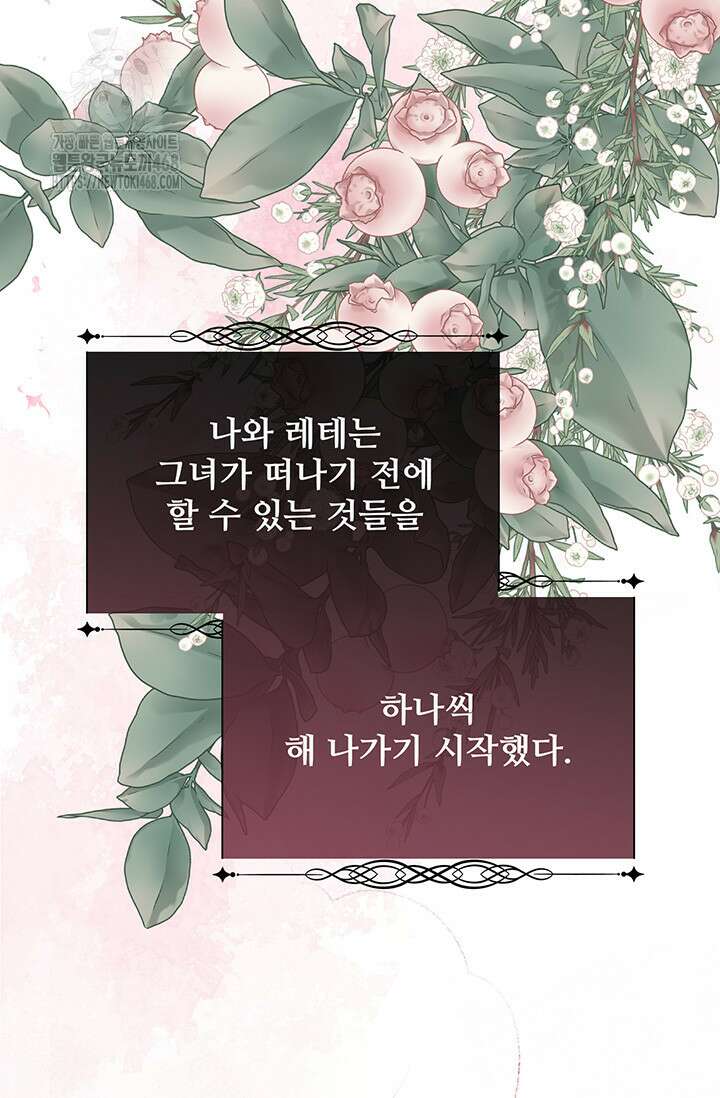 다정한 개새끼의 목을 비틀겠습니다 148화 54
