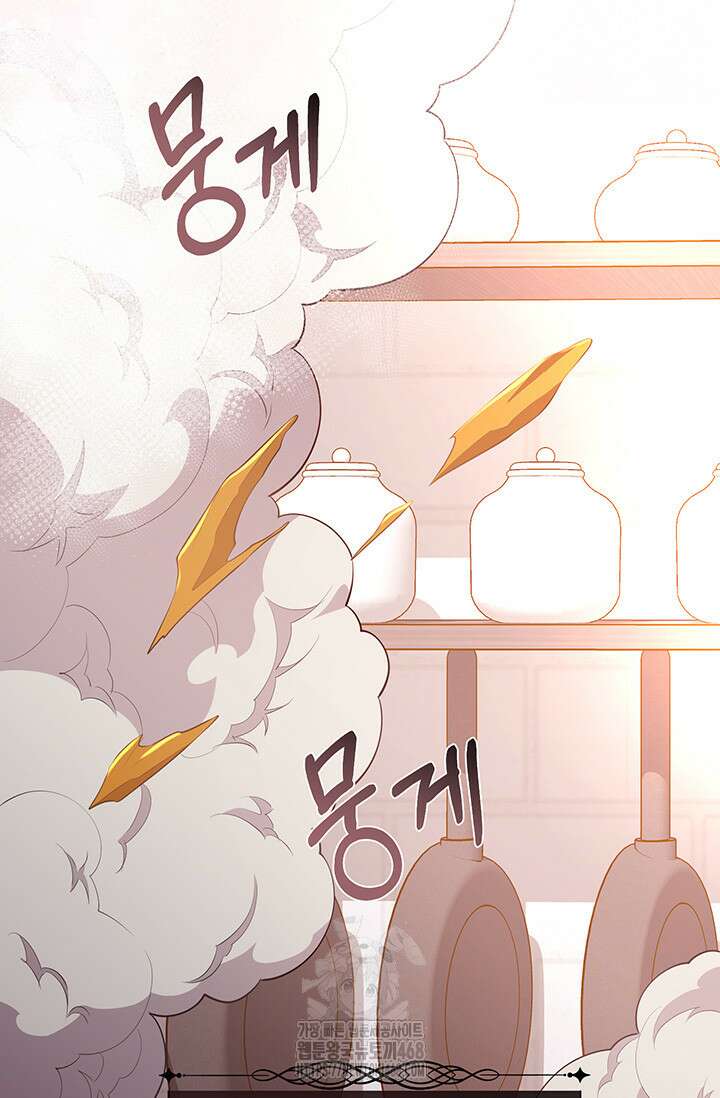 다정한 개새끼의 목을 비틀겠습니다 148화 55