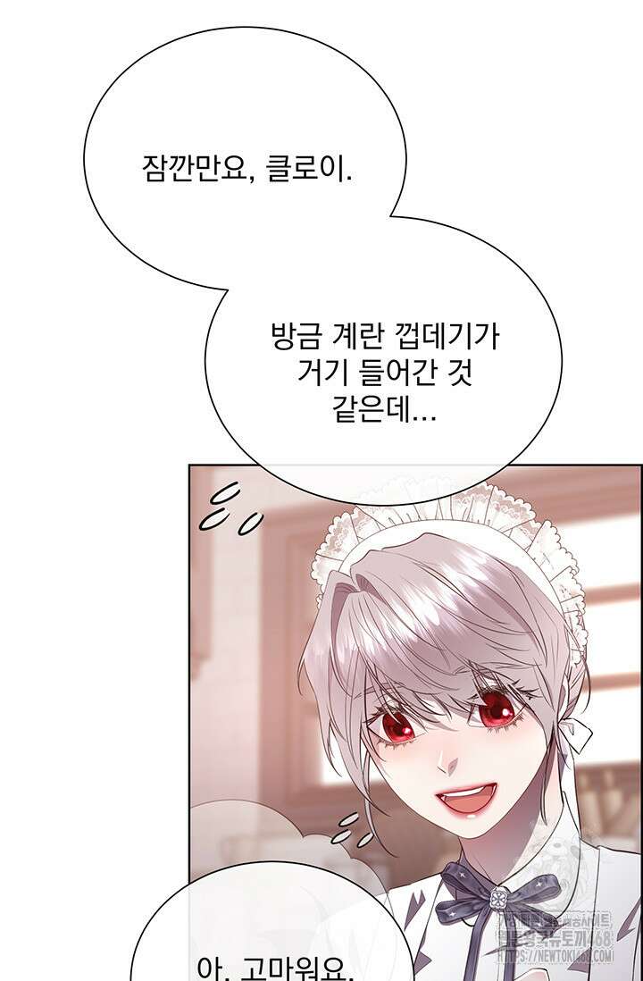 다정한 개새끼의 목을 비틀겠습니다 148화 58