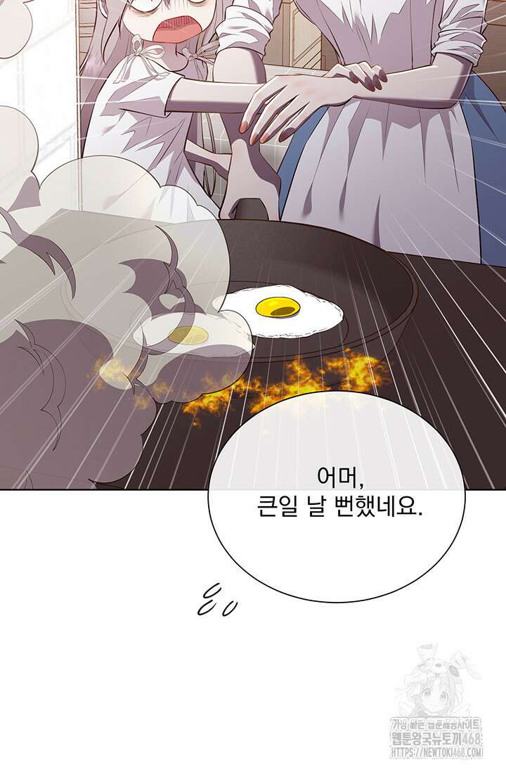 다정한 개새끼의 목을 비틀겠습니다 148화 60