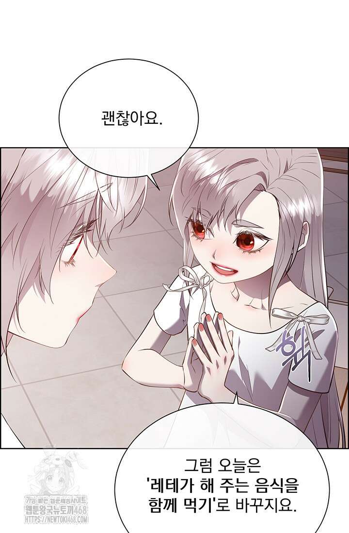 다정한 개새끼의 목을 비틀겠습니다 148화 66
