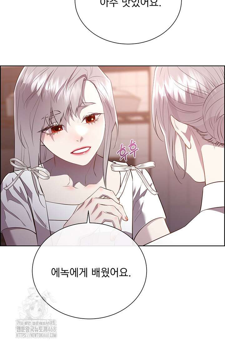 다정한 개새끼의 목을 비틀겠습니다 148화 80
