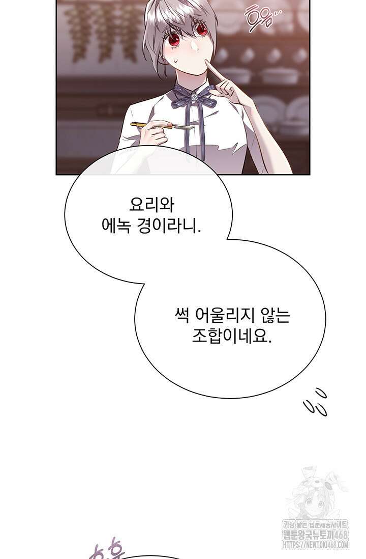 다정한 개새끼의 목을 비틀겠습니다 148화 82