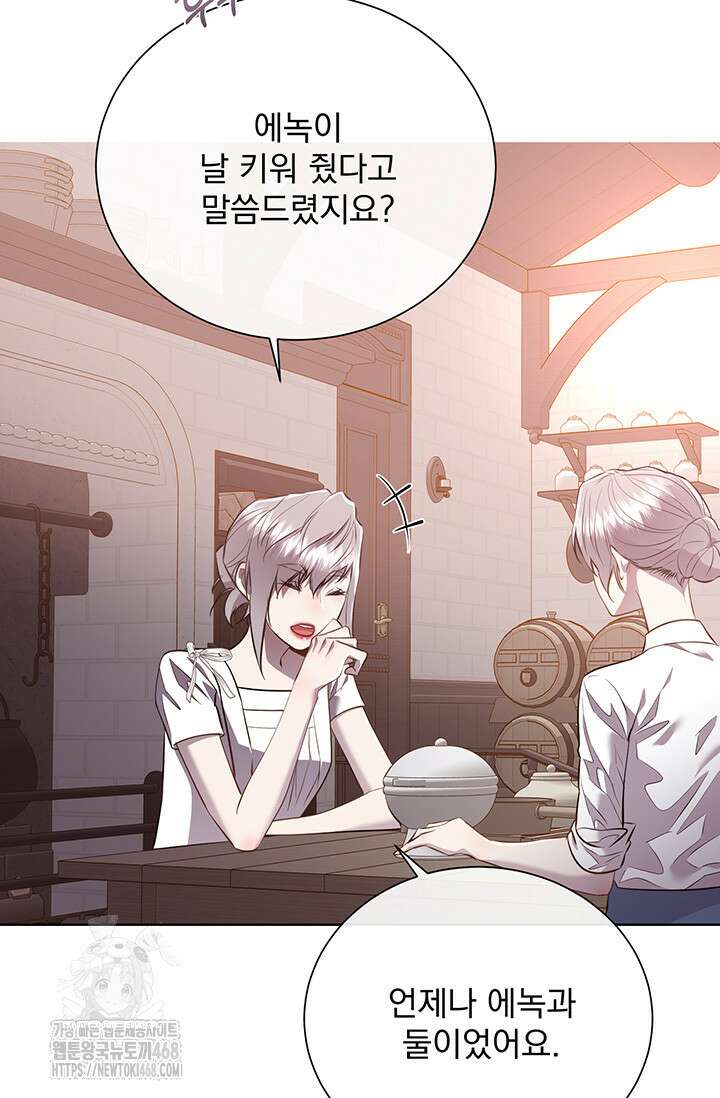 다정한 개새끼의 목을 비틀겠습니다 148화 83