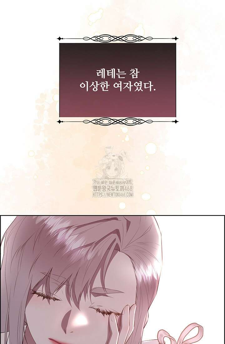 다정한 개새끼의 목을 비틀겠습니다 148화 95