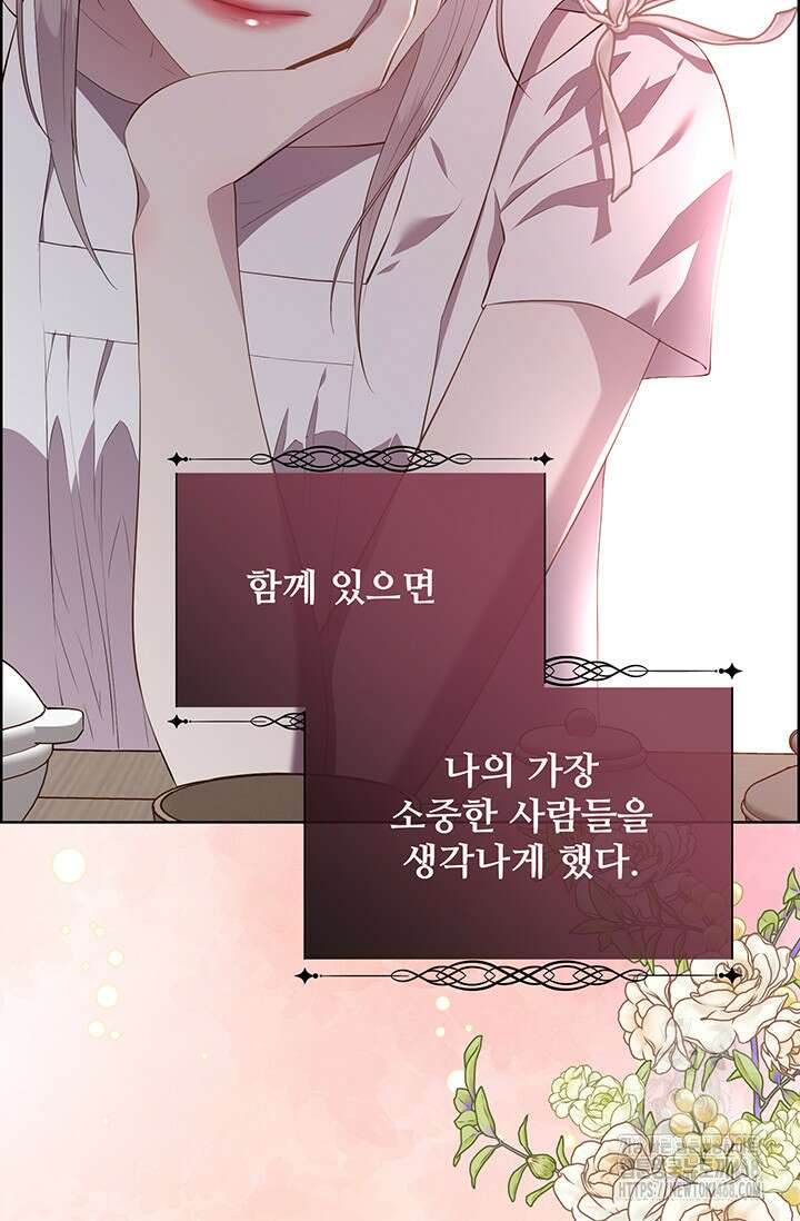 다정한 개새끼의 목을 비틀겠습니다 148화 96